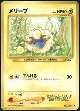Mareep NO. 179 Common Neo Discovery Pokemon Japanese Near Mint