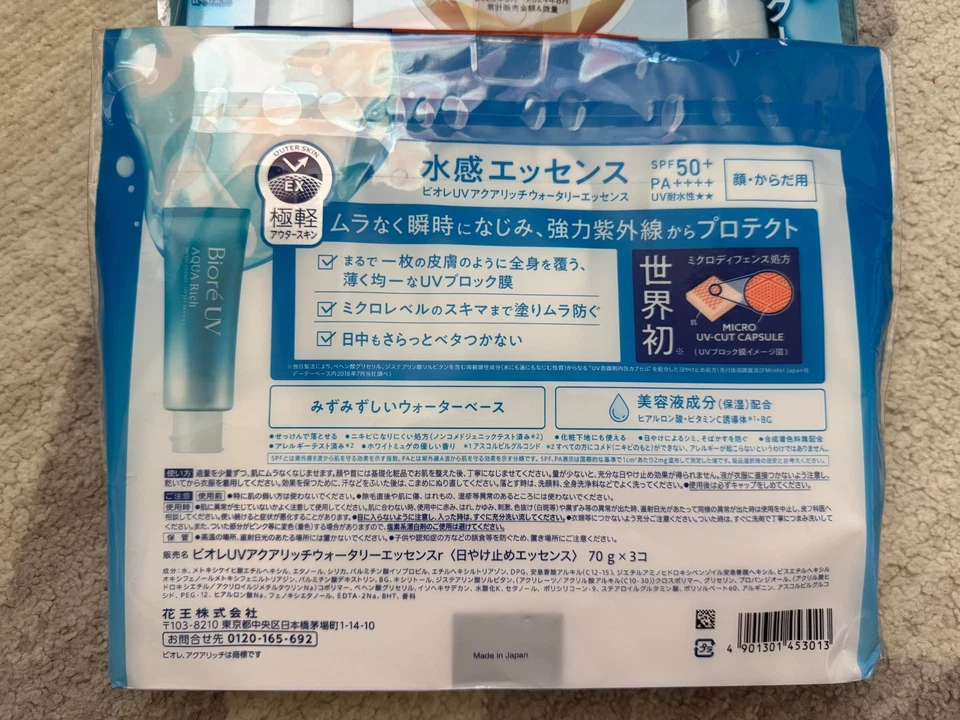 KAO Biore UV 3 PACK Aqua Rich Watery Essence Sunscreen 70g SPF50+/PA++++ - Image 2 of 3