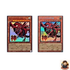 2 card Slifer the Sky Dragon LPST-JP046 Ultra Secret Rare YuGiOh