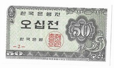 South Korea, 50 Jeon,  1962, P-29, UNC
