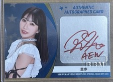 2023 BBM AEW Riho Autographed Insert Card /60 Ambitious STARDOM Womens Wrestling