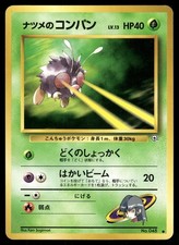 Sabrina's Venonat No. 047 Common 1999 Gym Challenge Pokemon Japanese