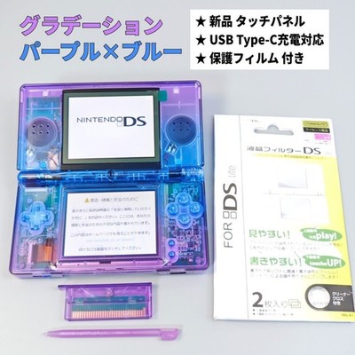 Nintendo DS Lite Custom Handheld Console Purple Blue Gradient Type-C Charging