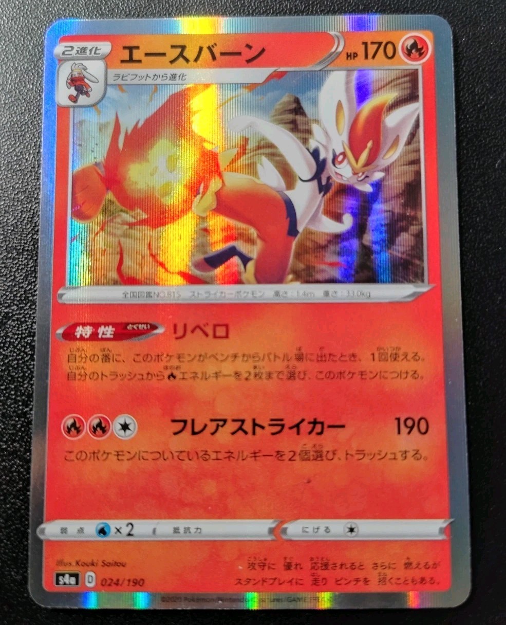 Pokemon Japanese Shiny Star V Cinderace Holo Rare Card S4a 024/190 NM