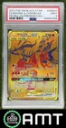 Reshiram & Charizard GX PSA 9 2021 Pokemon SM Black Star Promos #SM247 7044