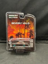 GREENLIGHT BEVERLY HILLS COP ll  GREENIE CHASE LIMITED # 0287 POPO bubble push  