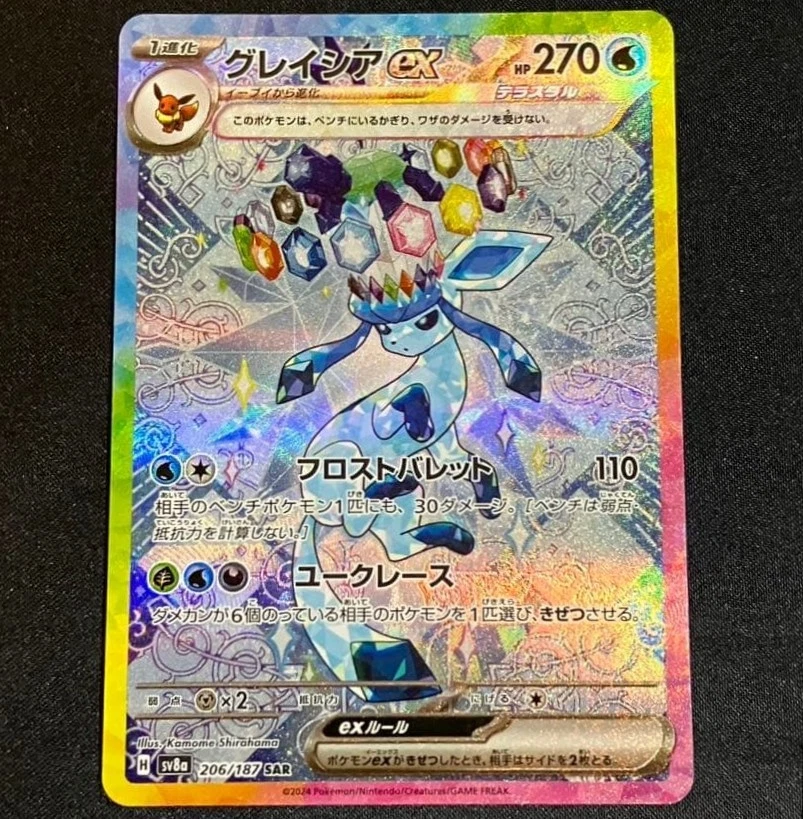 Glaceon Ex 206/187 Sv8a: Terastal Fest Ex for sale | eBay
