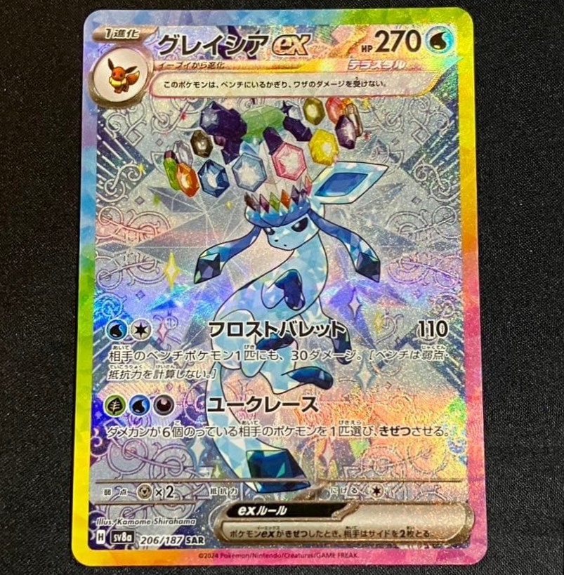 Glaceon ex SAR 206/187 Terastal Festival sv8a Pokemon Card Japanese 2024 NM