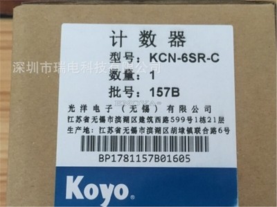 1Pc Koyo Counter KCN-6SR-C mh