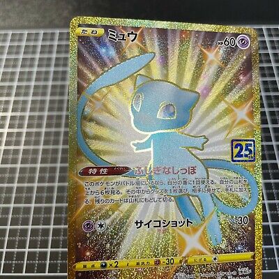 Pokemon Card Shiny Mew UR 030/028 S8a Gold Rare 25th Anniversary Collection  NM