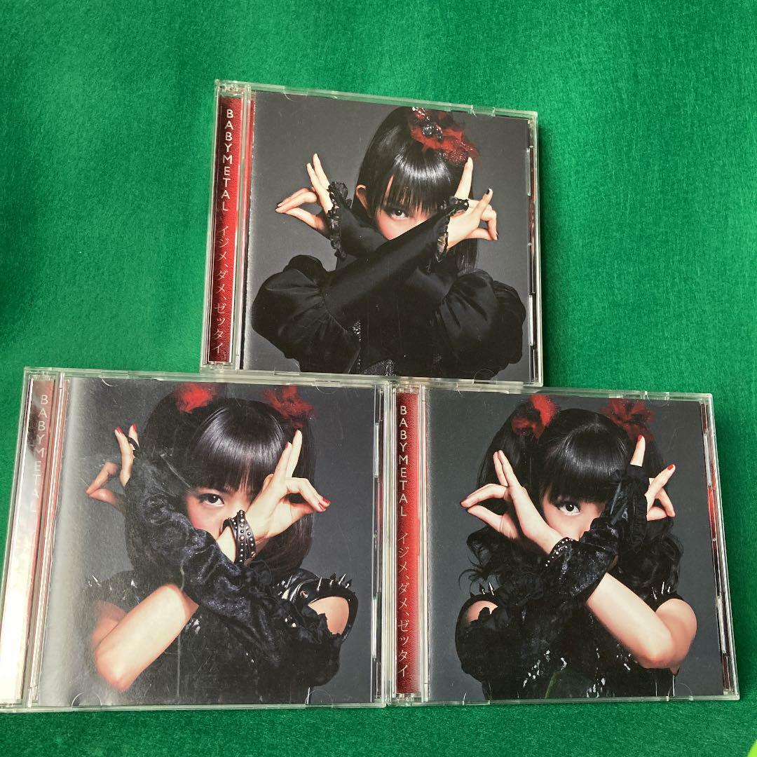 CD】【美品】BABYL /メギツネ 初回限定盤3枚セット Amazon.co.jp