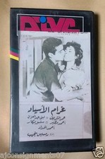                 ,           PAL Arabic Lebanese Vintage VHS Tape Film