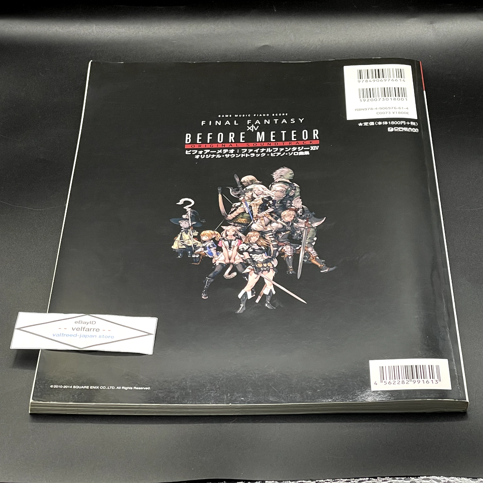 ファイナルファンタジー4 オリジナルサウンドトラック ピアノ ファイナルファンタジー4 オリジナルサウンドトラック ピアノ