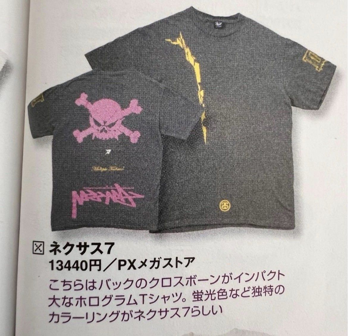 【Stussy×Nexus7】Tシャツ Stussy x Nexus7 Skull T Shirt M Gray Blue Multiple Technix 2004