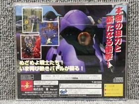 Shienryu Sega Saturn SS Warashi Japanese Ver.