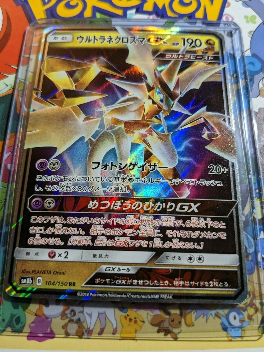 2309 ポケカ 大量セット GX 光り物まとめ 約100枚 ポケカ光り物詰め合わせ(100枚セット)【ラッシュ詰め合わせ