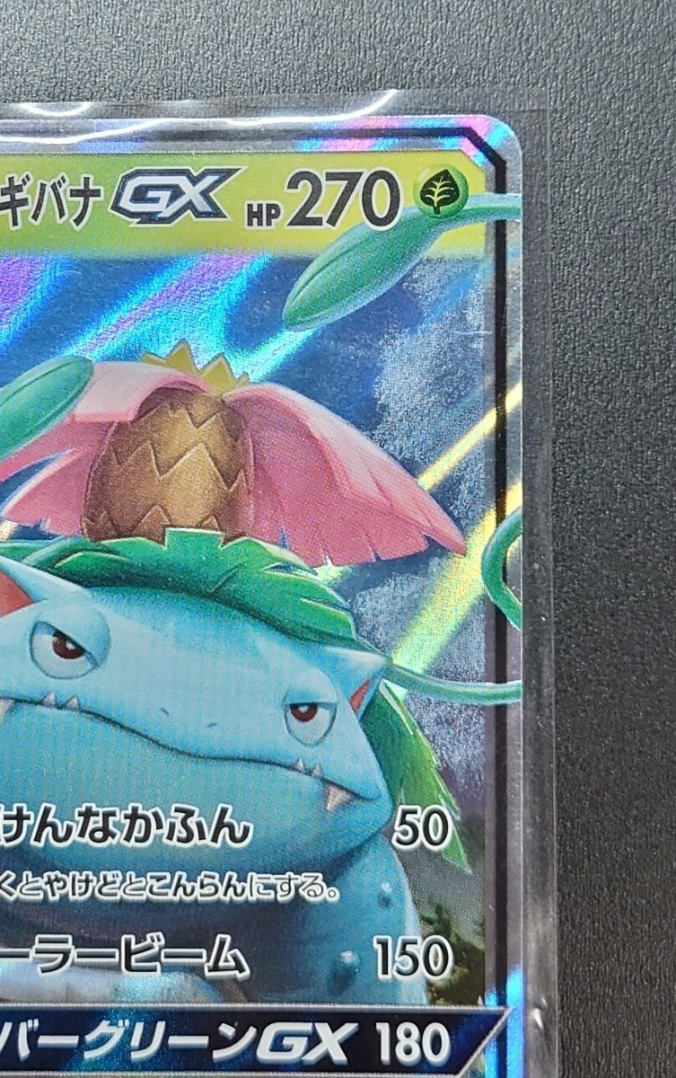 Celebi & Venusaur GX RR TAG TEAM 001/095 Nintendo MINT PCG