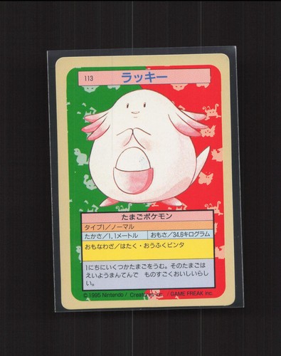 Chansey No. 113 Topsun Series 1 Green Back Pokemon 1997 JP LP US Seller