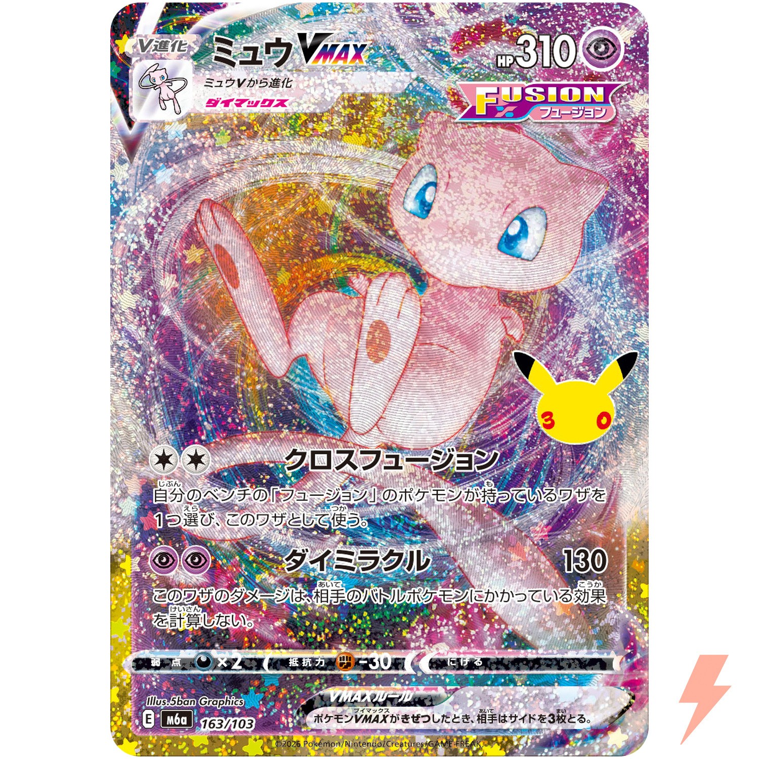Mew VMAX - 163/103 M6a 30th Celebration - Pokemon Card Japanese MEGA