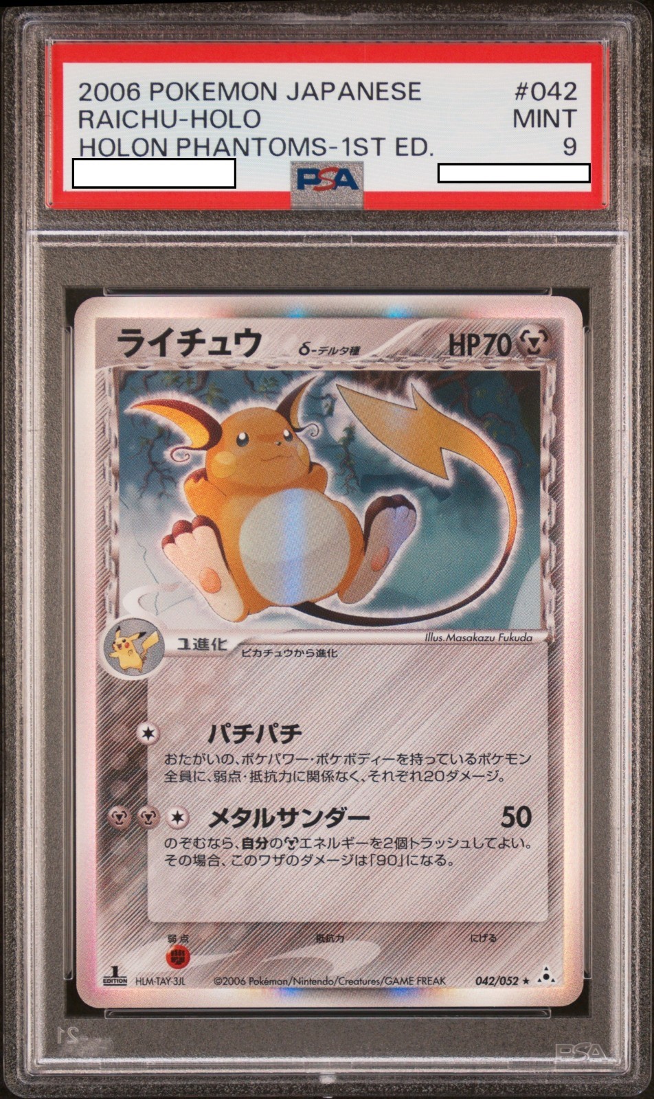 [PSA 9] Raichu Holo #042 Holon Phantoms 1st ED 2006 Pokemon Japanese Rare MINT