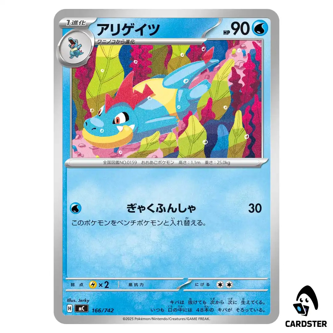 Croconaw C 166/742 Pokemon Japan Start Deck 100 Battle Collection