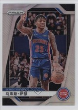 2024-25 Panini Prizm China Silver Prizm Marcus Sasser #21 0us8