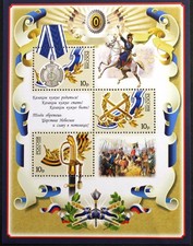 RUSSIA RUSSIA 2008 Block 116 Cossack History Russian Cossaks Military **