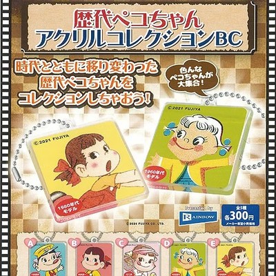 Peko-chan Generations Acryl Sammlung Kugelkette Kapsel Spielzeug / 5 Arten Komp