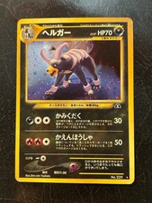HOUNDOOM Japanese Pokémon Neo Discovery Card #229 Holo Rare LP