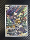 Carte Pokémon Minotaupe 174/162 – Forces Temporelles