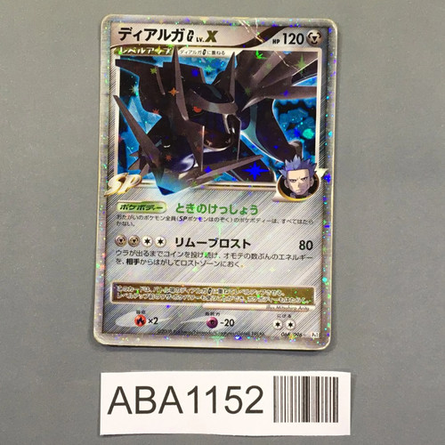 Dialga G LV.X 066/096 Holo Rare LVX Galactics Conquest Pokemon - ABA1152