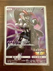 Mewtwo Armored Japanese 365/Sm-p 2019 Sun and Moon Promo Rare Mint