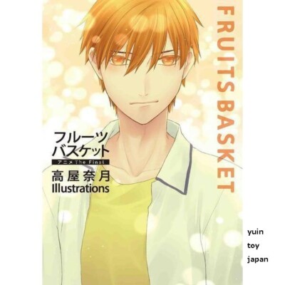 Obstkorb Anime The Final Natsuki Takaya Illustrationen Japanisch Kostenloser ...