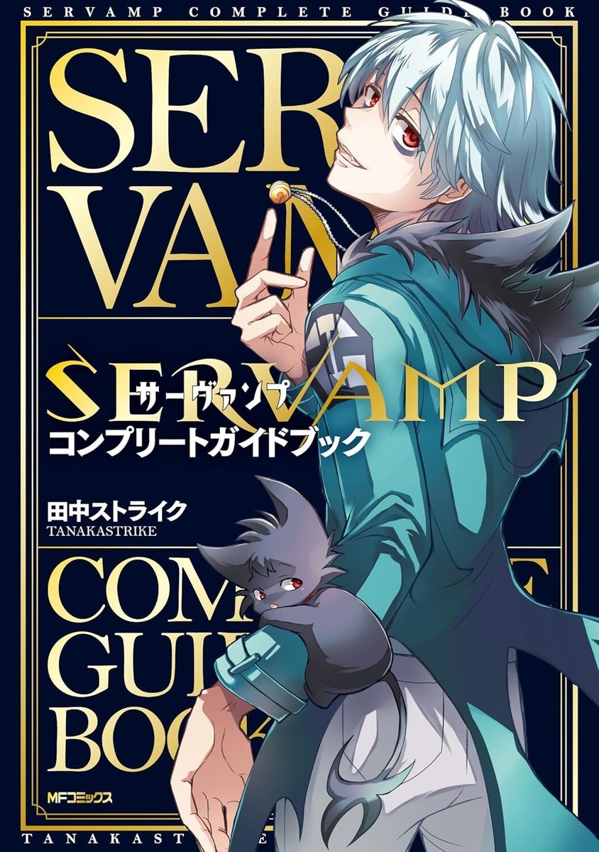 SERVAMP サーヴァンプ コミケ限定 吊戯 イラストカード ポストカード Yahoo!オークション - 狼谷吊戯 ポストカード /SERVAMP