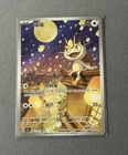 Pokemon TCG S-Chinese Gem Pack Vol.3 CBB3C 02 07/07 Exclusive Meowth 2025