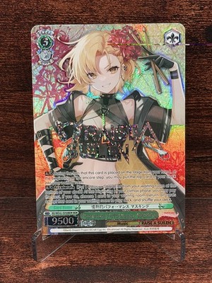 Passionate Performance, MASKING (BDR) BD/WE42-E050BDR BDR Weiss Schwarz NM
