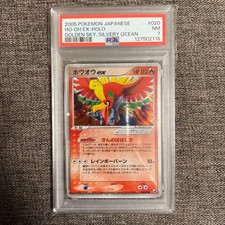 Ho-Oh ex [1st Edition] #20 Prices | Pokemon Japanese Golden Sky