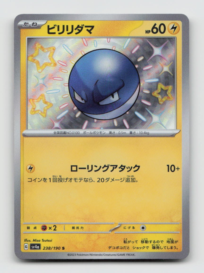 Voltorb 238/190 Baby Shiny sv4a Shiny Treasure ex Japanese Pokemon Holo NM/M