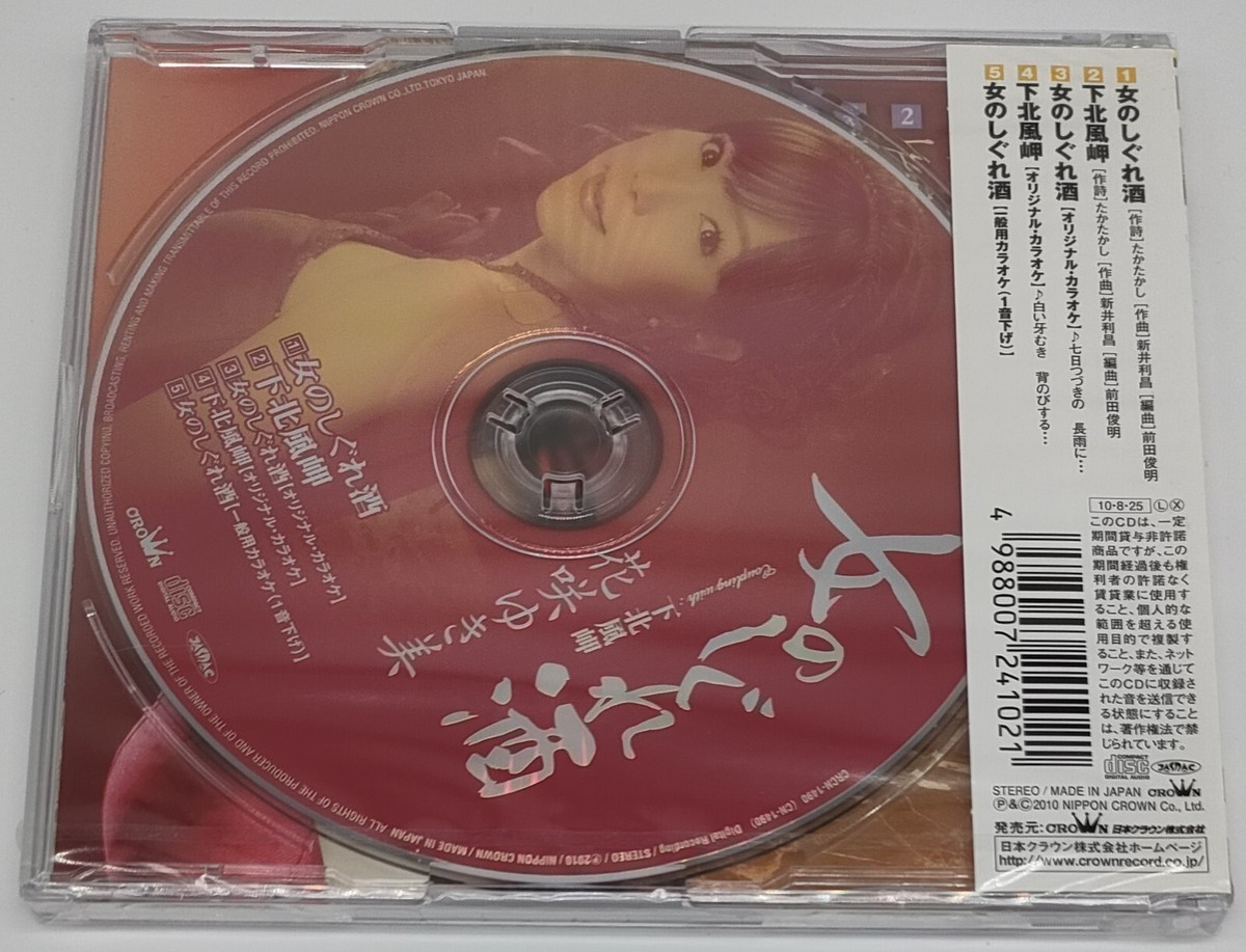 確認用画像です!! ウサユキ CD ZX Tunes Cover Cavalcade | The Reploid Research