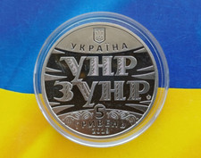 Ukraine 5 Griw 2019 100 Jahre Akt der Vereinigung. UNR-ZUNR