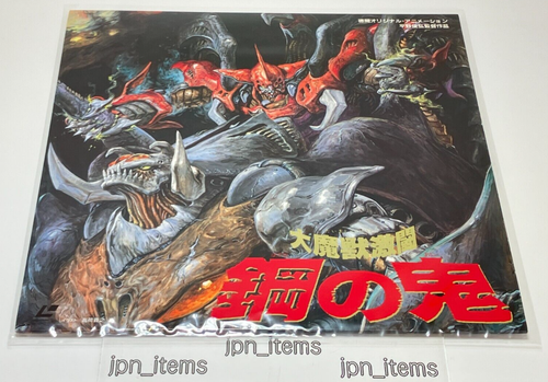 LD Daimaju Gekito Hagane no Oni Laser Disc NTSC Japan 1988 - Picture 12 of 14