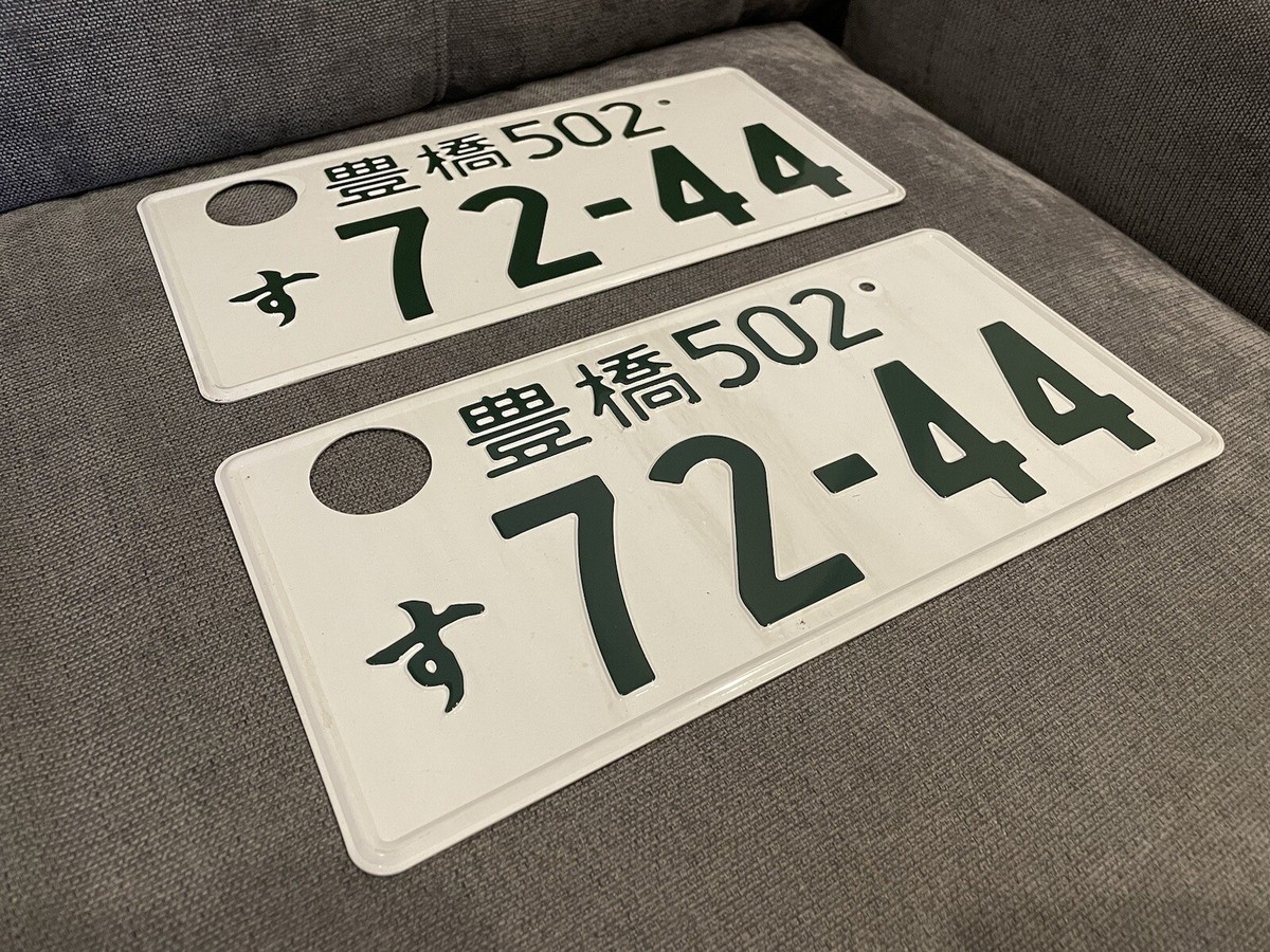 横浜 88-00 ナンバープレート License plate 日本 横浜 Yokohama Japanese License Plate – Japan License Plate