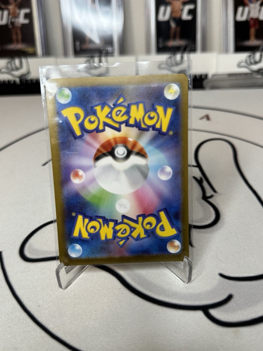Ninjask AR 065/063 M1S HOLO Art Rare/JAPANESE Pokemon Mega
