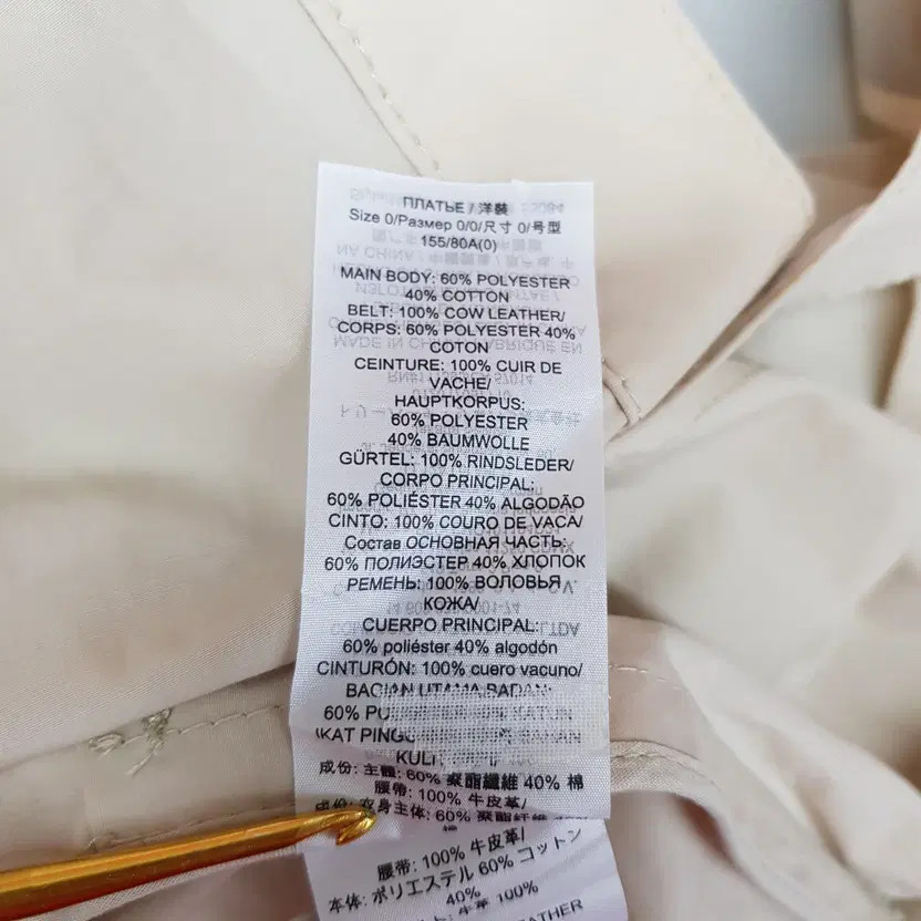 Tory Burch Ivory Dress with Belt - Size 0 thumbnail 3