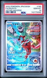 Deoxys 185/172 Art Rare VSTAR Universe Japanese