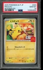 PSA 10 GEM MINT Pokemon Pikachu McDonald's Promo 020/M-P Japanese