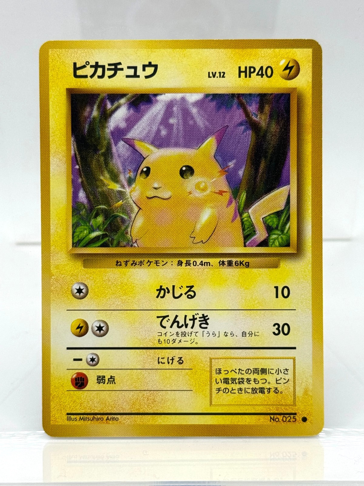 1996 Pokémon Pikachu Japanese Base Set No. 025 NM