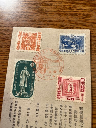 JAPAN 1946 75th Anniversary of Postal Service set Scott #375-378 used on FDC - Picture 5 of 5