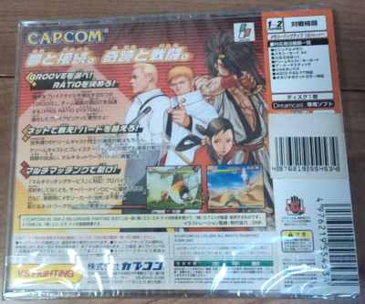 Capcom vs. SNK 2: Millionaire Fighting 2001 (Sega Dreamcast, 2001