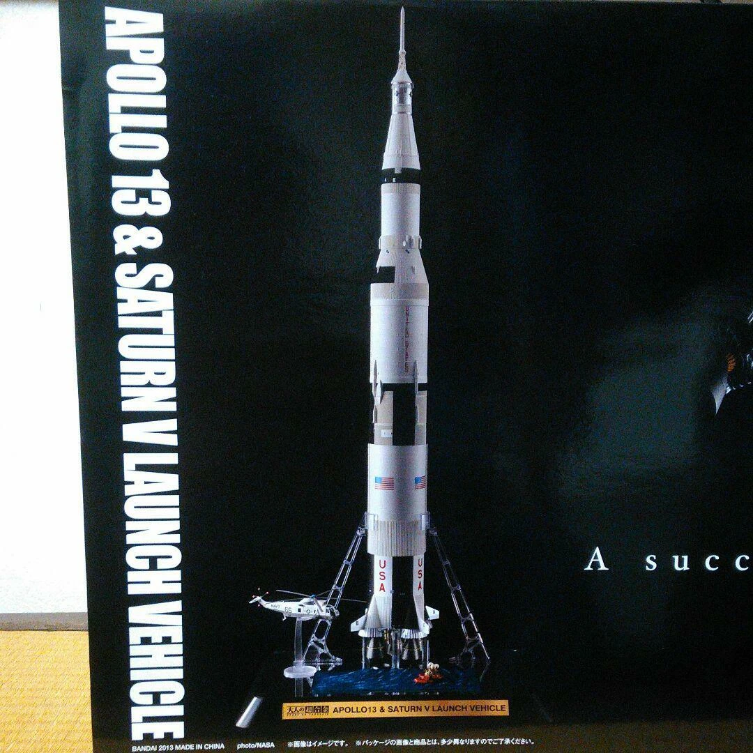 BANDAI SPIRITS Unused goods Adult super alloy Apollo 13 & Saturn V-type  rocket